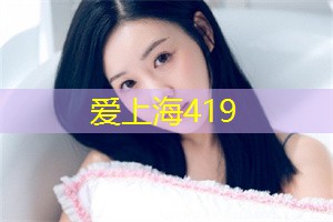 爱上海同城对对碰：上海休闲金融场所有哪些
