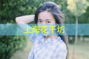夜上海最时尚的酒吧，打造__的狂欢夜！