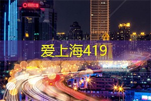 上海十大中高端养老院,2025上海高档养老院top10盘点