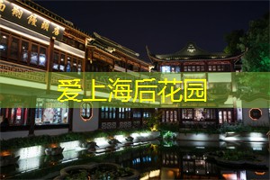 爱上海官网：进入上海后花园，逃离喧嚣的都市生活！